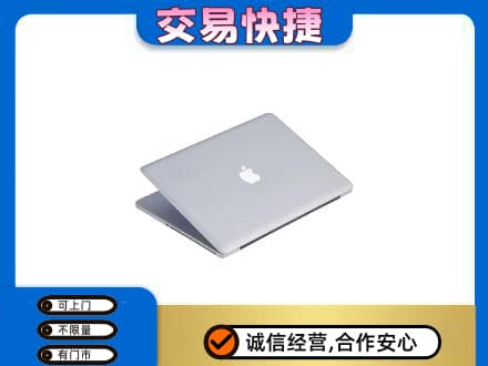 襄樊家电回收苹果电脑.jpg