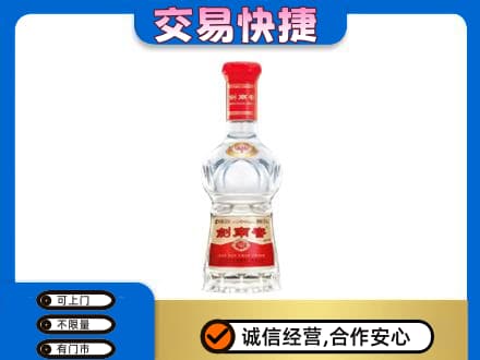 襄樊名酒回收剑南春水晶剑.jpg