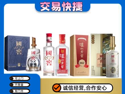 襄樊名酒回收国窖泸州老窖.jpg