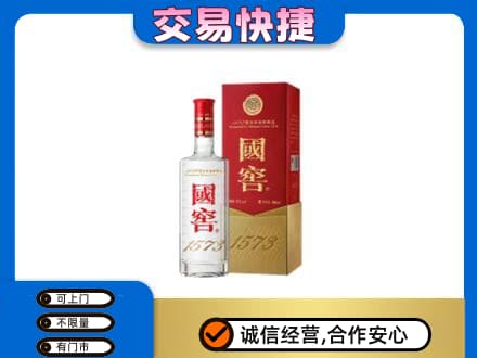 襄樊名酒回收国窖1573.jpg