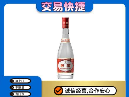 襄樊回收汾酒红盖