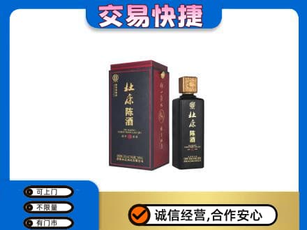 襄樊名酒回收杜康.jpg
