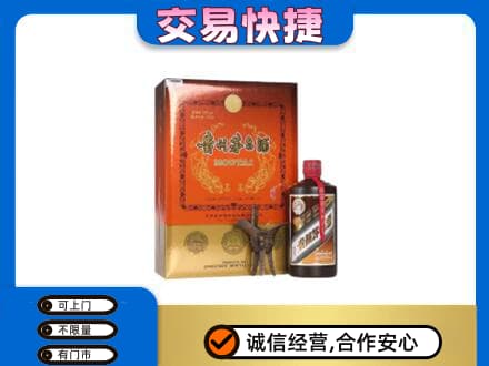 襄樊茅台回收电话.jpg